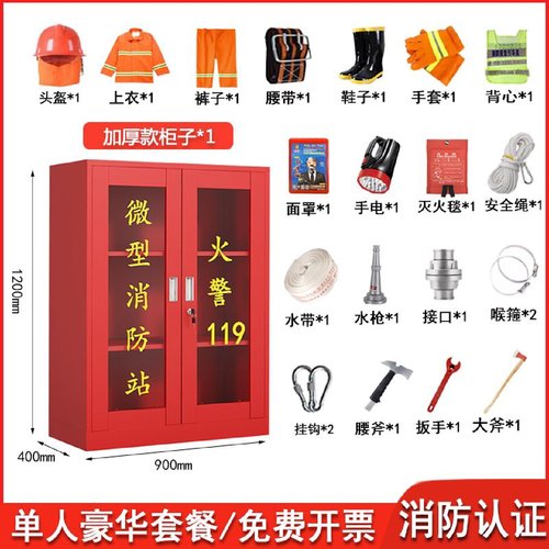 消防柜器材柜微型消防站应急物资柜消防沙箱工地应急物资柜灭火箱