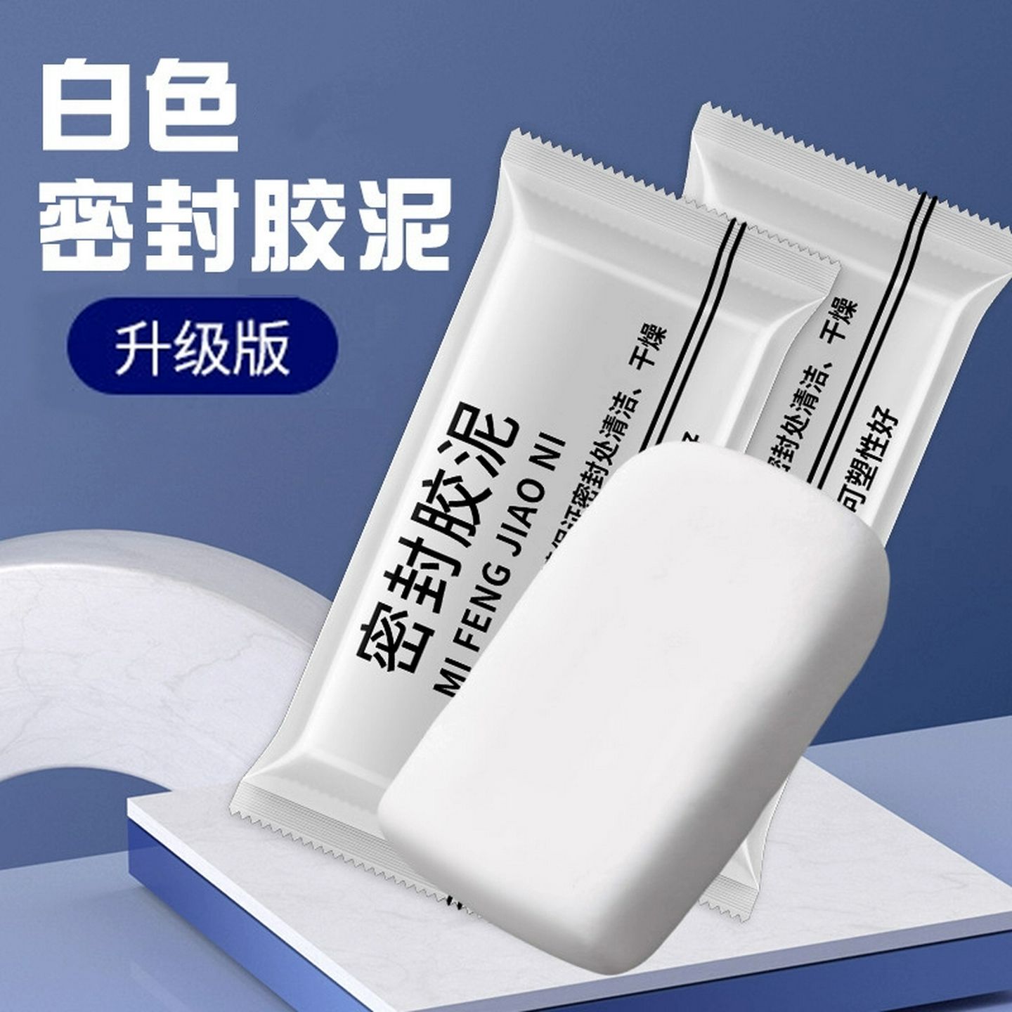 密封胶泥空调洞孔口白色堵漏封堵塞补墙填充防下水管道封堵下水道