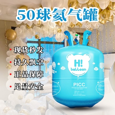 月月红家用氦气罐大小瓶氦气打气筒飘空氦气球充气机氦气气体批发
