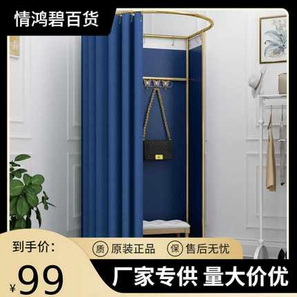 商场临时移动试衣间服装店落地便携式可折叠简易更衣室展示架门帘