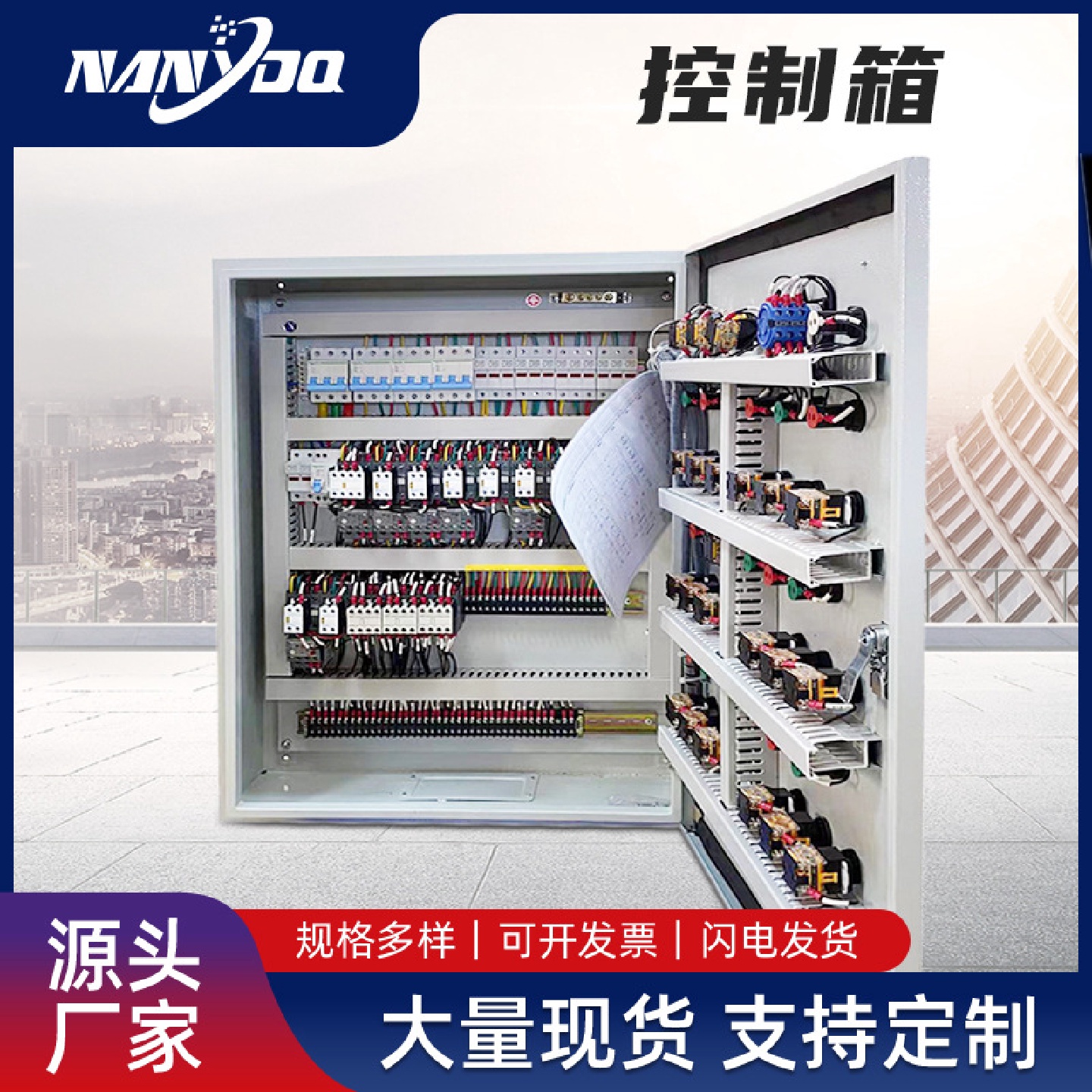 成套战时人防消防水泵水塔风机一用一备星三角正反转控制配电箱