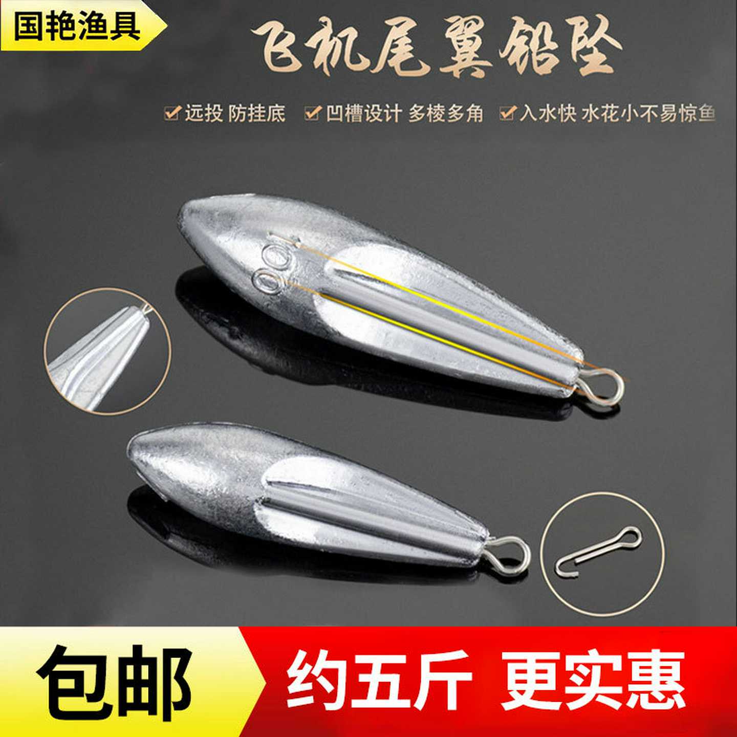 包邮飞机尾翼铅坠锚鱼挂坠尾翼十字铅坠海竿远投鱼坠带环铅坠