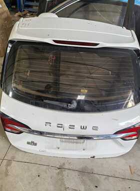 荣威Ei5原装后盖总成，白色车身，原厂拆车件。后备箱盖板完整--