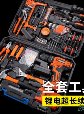 工具箱家用电钻套装多功能五金工具大全电工专用家庭维修车载万能