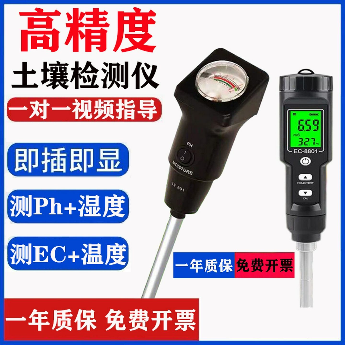 高精度土壤酸碱度ph湿度温度测试仪农业大棚盐碱地盐分ec值检测仪