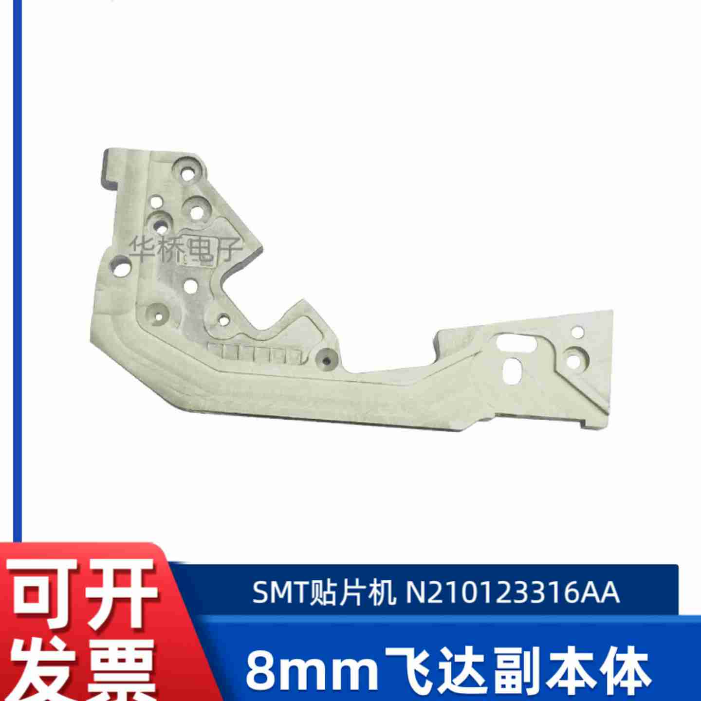 议价-CM402CM602NPM8MM飞达导槽副本体N210123316AAKXFAV1PS7A