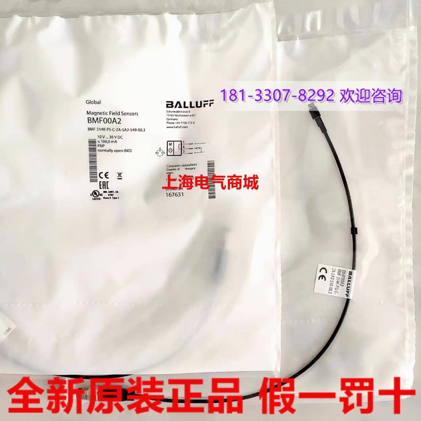 售前询价BMF00A2原装巴鲁夫磁敏传感器BMF 214K-PS-C-2A-SA2-S49