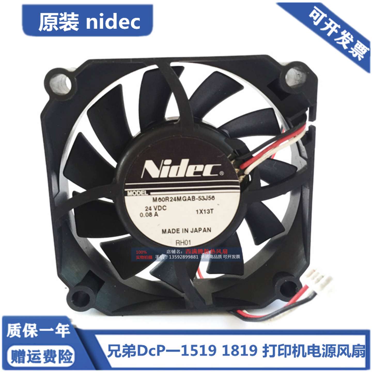 议价-M60R24MGAB-53J5624V0.08A兄弟DcP一15191819打印机电源