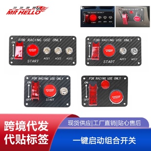 汽車(chē)通用點(diǎn)火斷電一鍵啟動(dòng)組合開(kāi)關(guān)帶LED燈賽車(chē)改裝 集成組合開(kāi)關(guān)