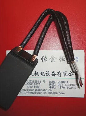上海令仪SHLYCH33N碳刷12.5X32X64MM正品上海直流电机碳刷电刷