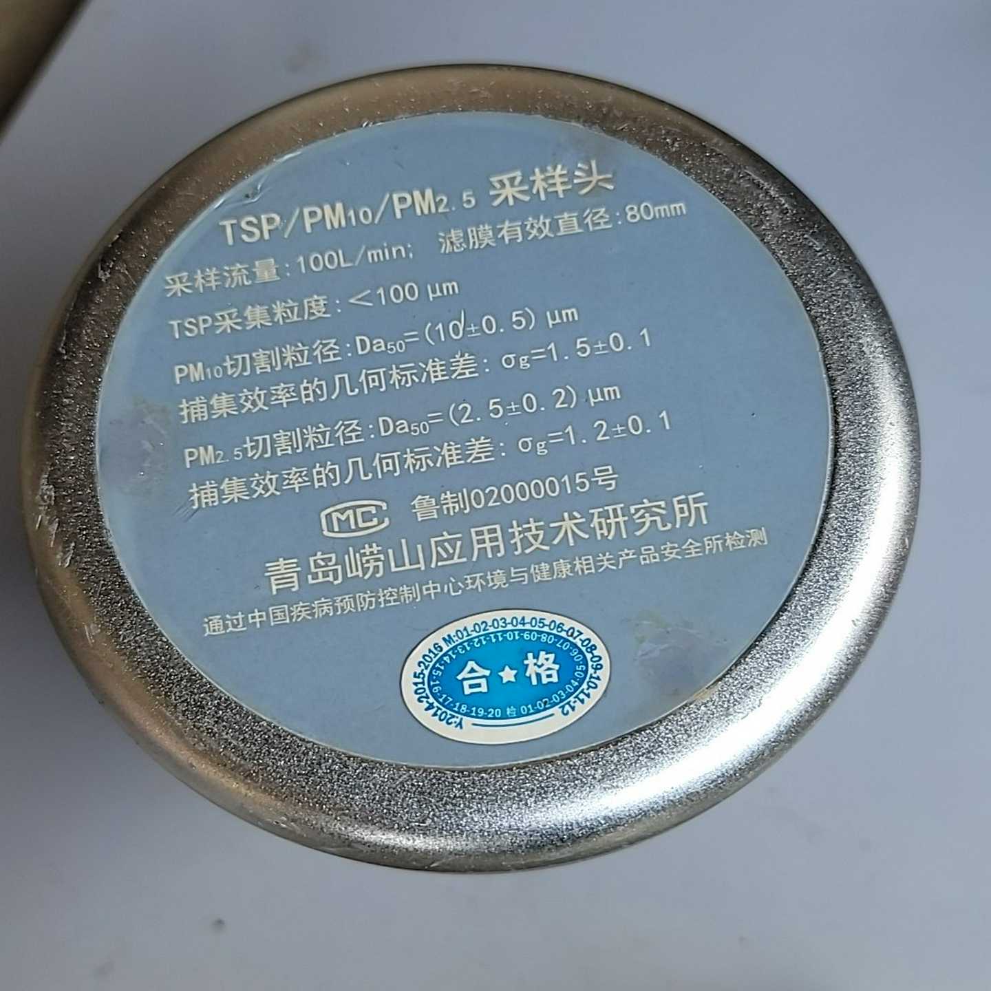 崂应TSP/PM10采样头，单个询价