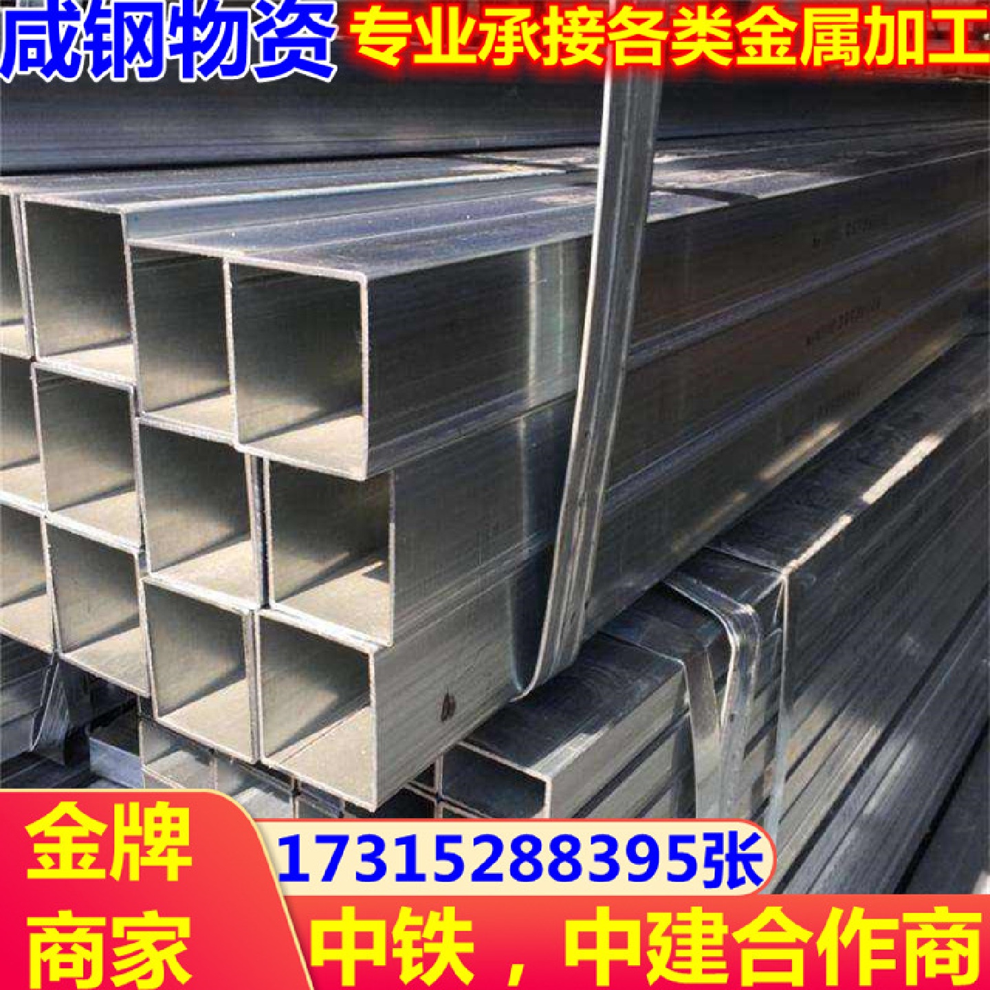 现货供应护栏专用镀锌方管规格40*40直缝异形方管打孔方管