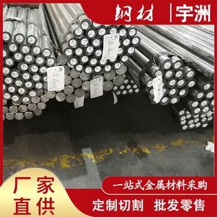 现货供应NAK80模具钢圆棒电渣NAK80镜面塑胶模具钢圆钢