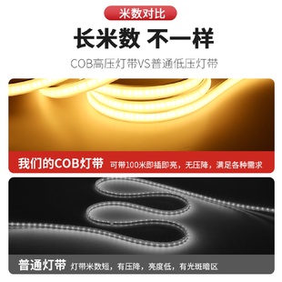 led灯带10cm自粘线形灯槽客厅家用220v防水超亮COB硅胶软