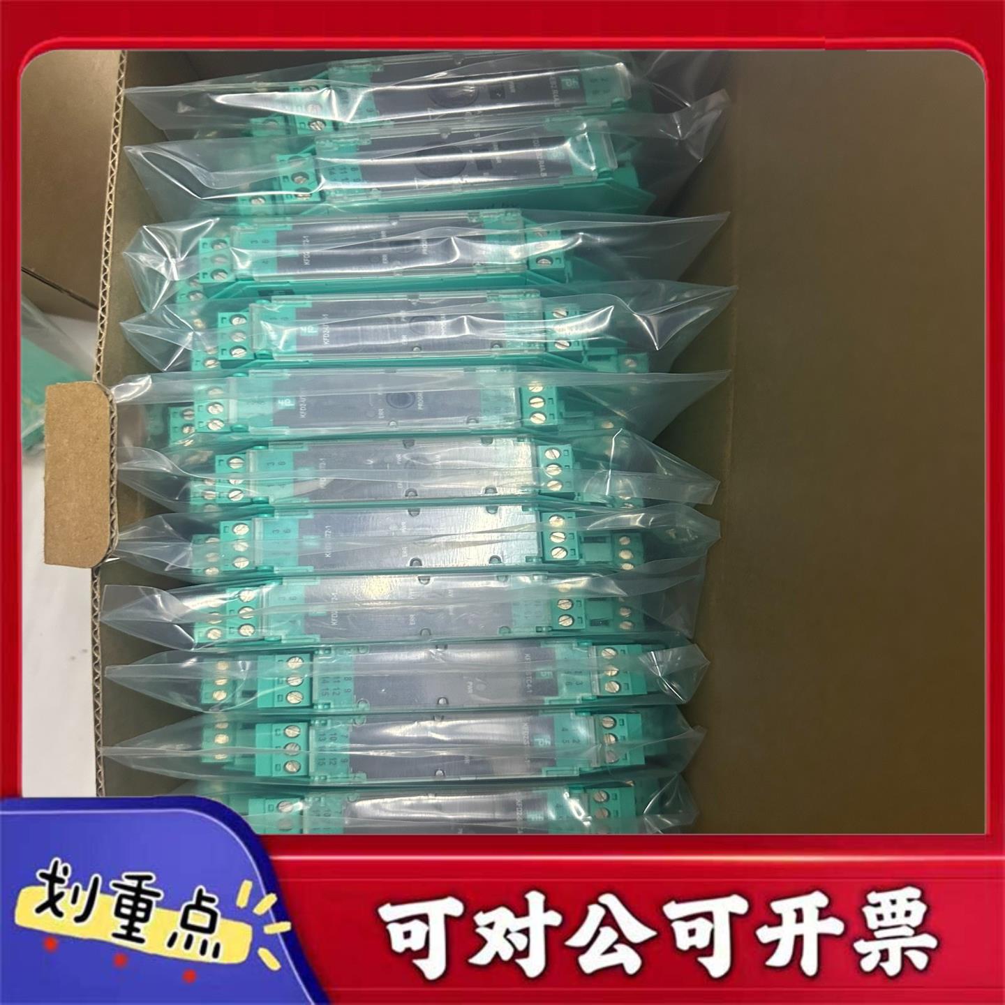 【议价YS】倍加福KFD2-EB2R4AB安全栅型号189784