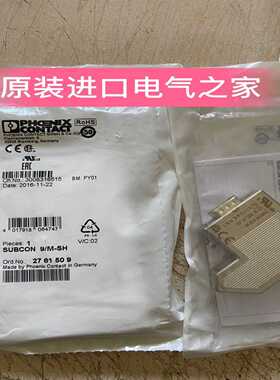 菲尼克斯D-SUB总线连接器SUBCON9/M-SH2761509现货德国Phoenix