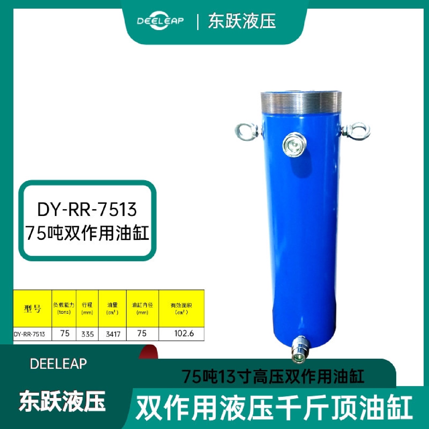 RR7513双作用液压千斤顶液压回程常用于桥梁顶升压力机配件油缸