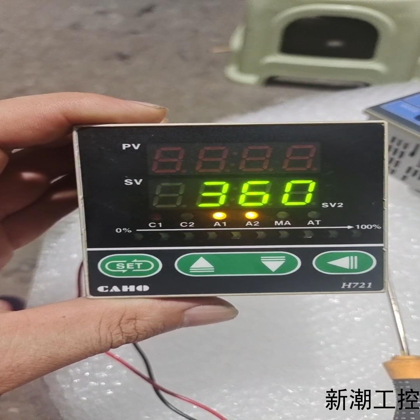 台湾宣荣CAHO  H721温控器 温控表 温度控制器拆机议价商品