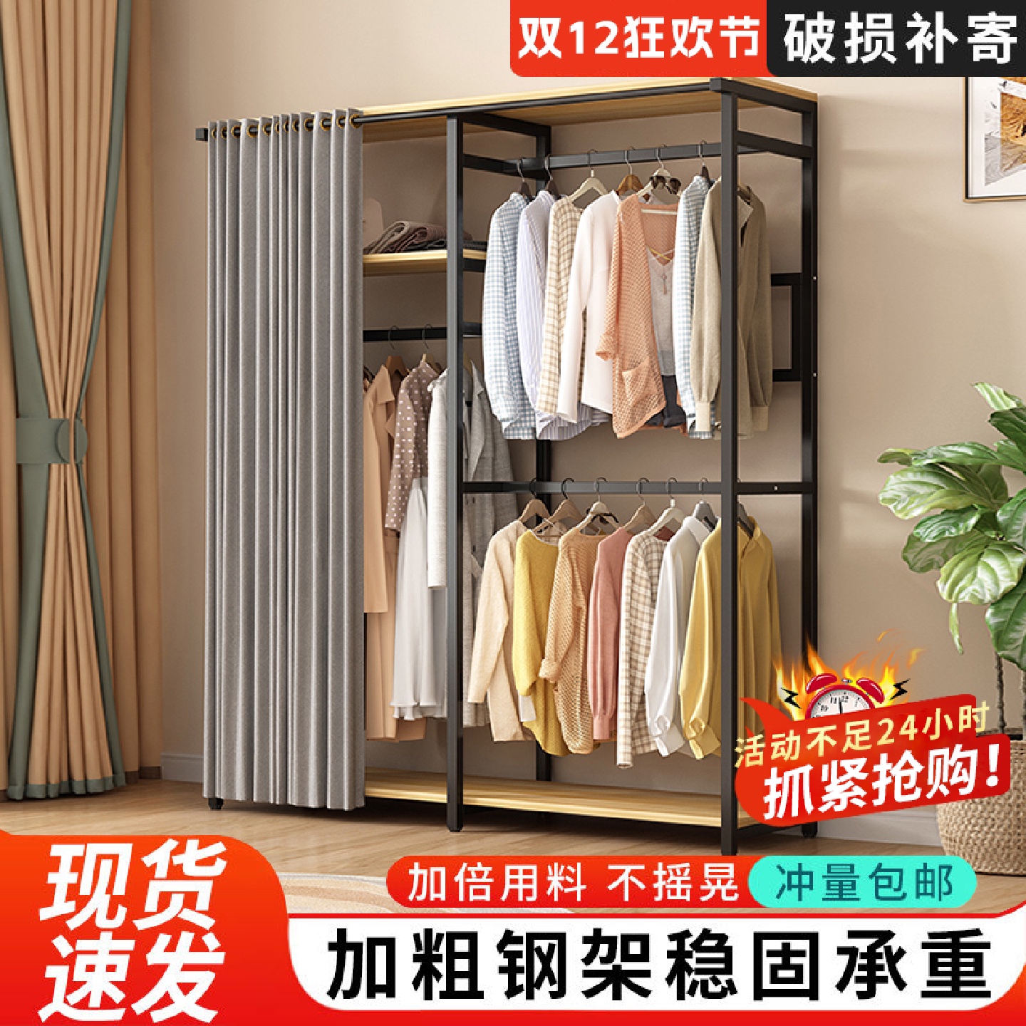 挂衣架落地简易开放式衣柜衣帽间置物架子家用铁艺卧室带帘衣帽