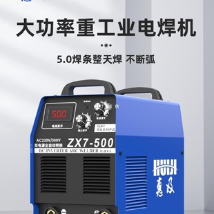 三相全铜 电焊机zx7 315 400 500型工业级家用220v380v两用双电压