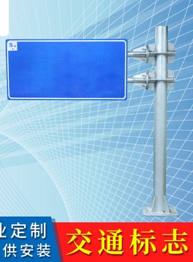 交通安全标志牌路牌f杆指示牌路灯信号杆件道路公路警示牌T型立杆