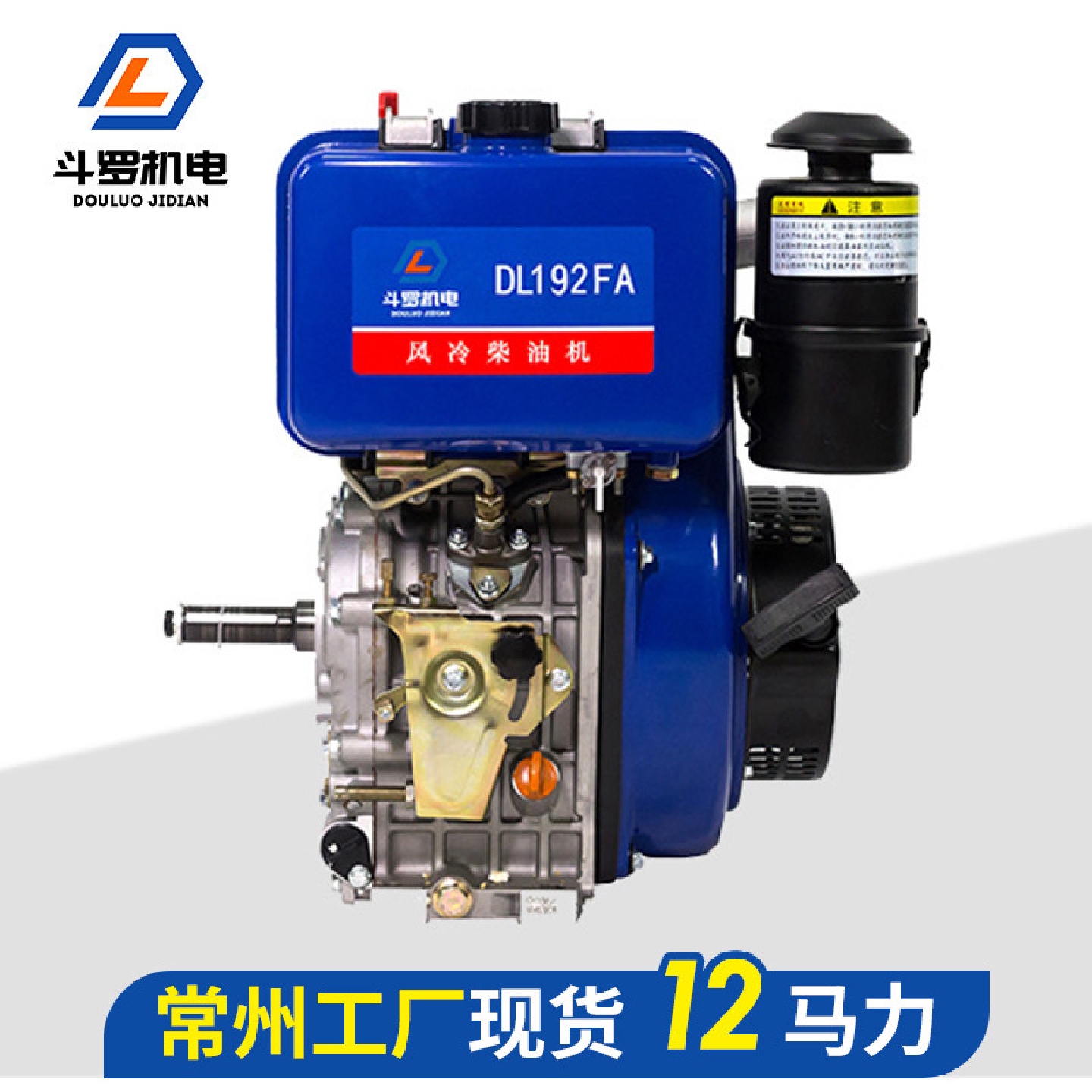 常州柴油机风冷192f单缸12马力小型柴油机单杠电启动发动机批发