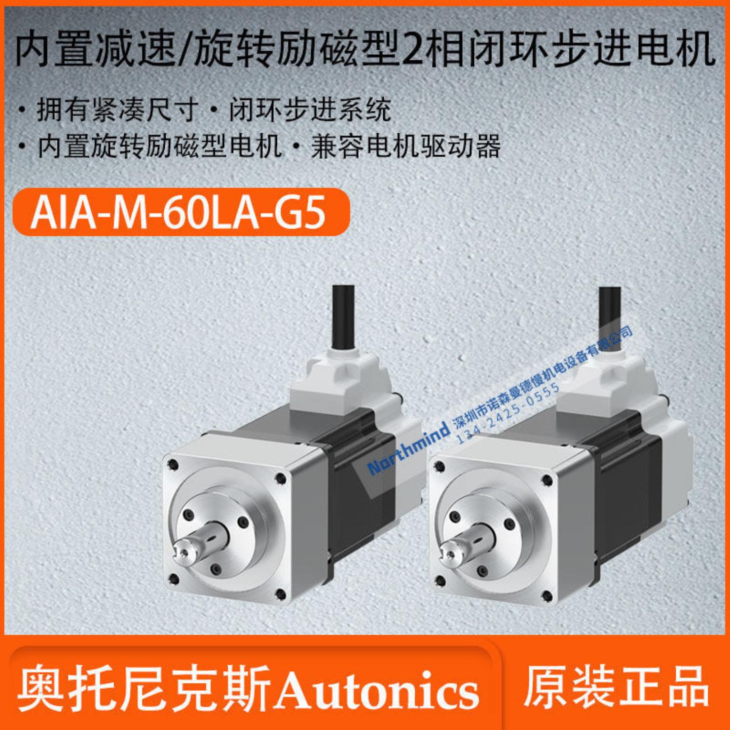 隆兴奥托尼克斯AIA-M-60LA-G5 AI-M-42MA AIA-M-86LA-B 35LB 步*