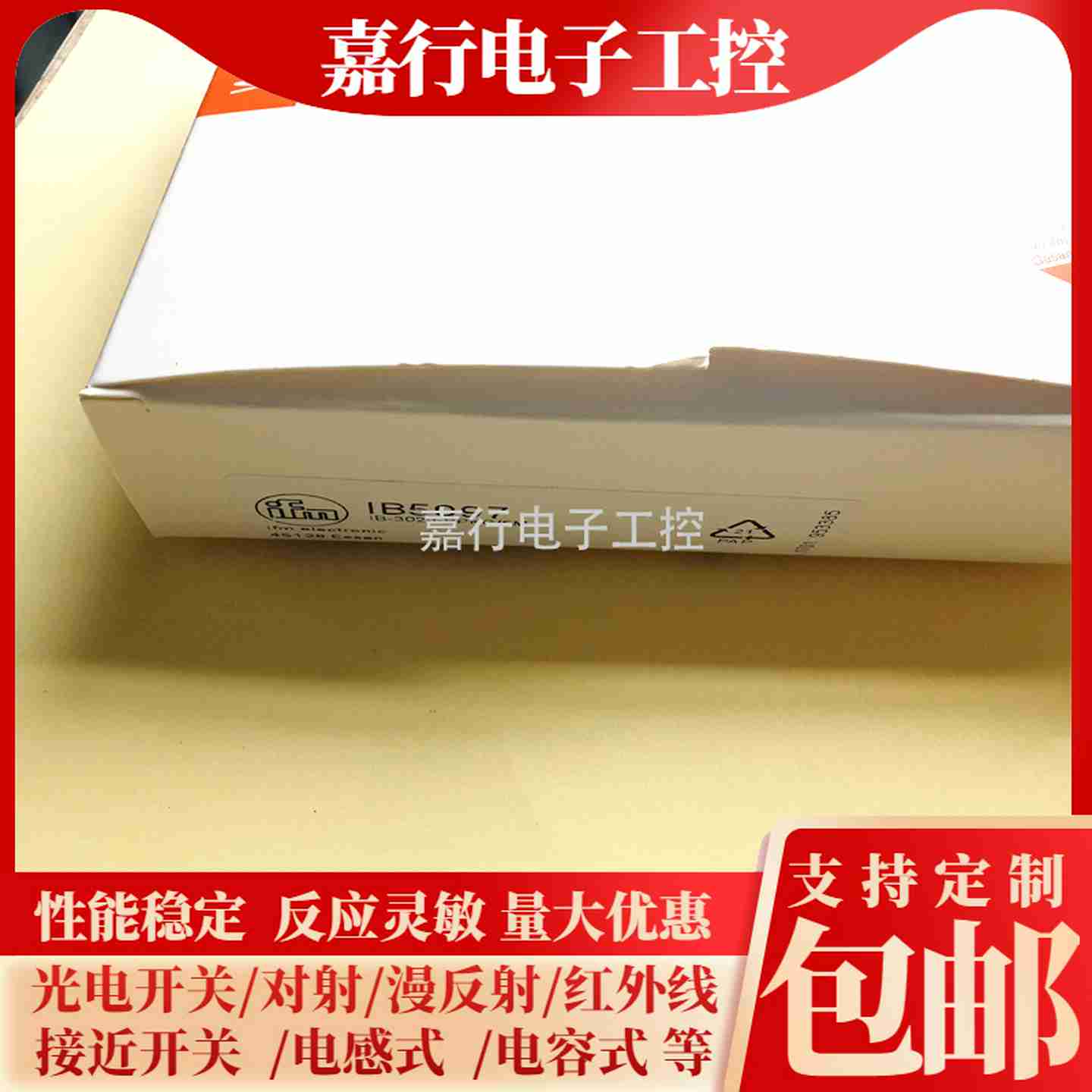 议价-全新易福门接近开关IB5063IB5097IB0004IB0027IB0026eIB00