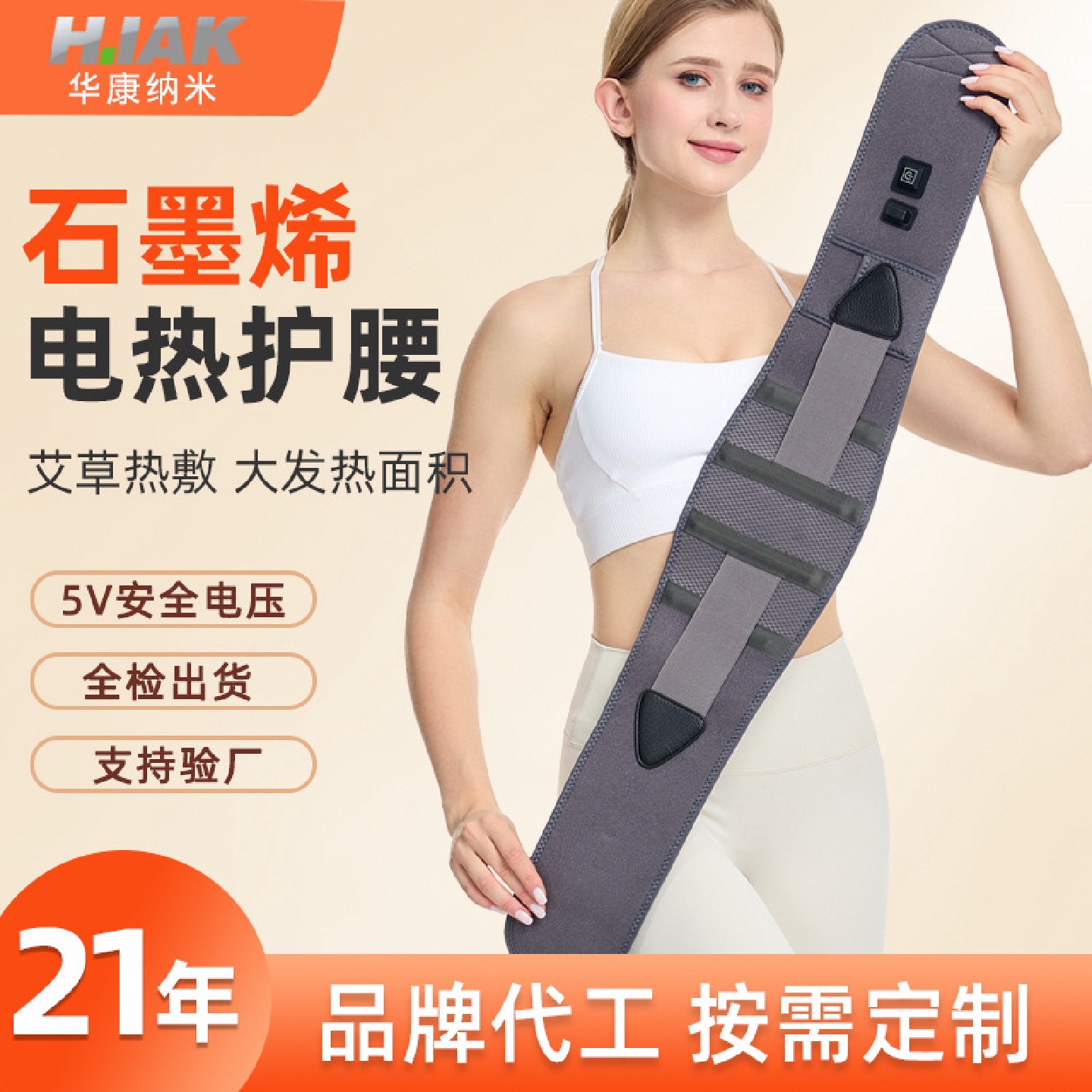 石墨烯电加热护腰带保暖热敷暖宫腰带发热男女理腰部充电护腰神器