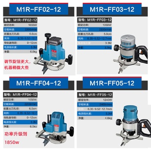 FF04 电木铣M1R 12木工雕刻机大锣机开槽修边机木工电动