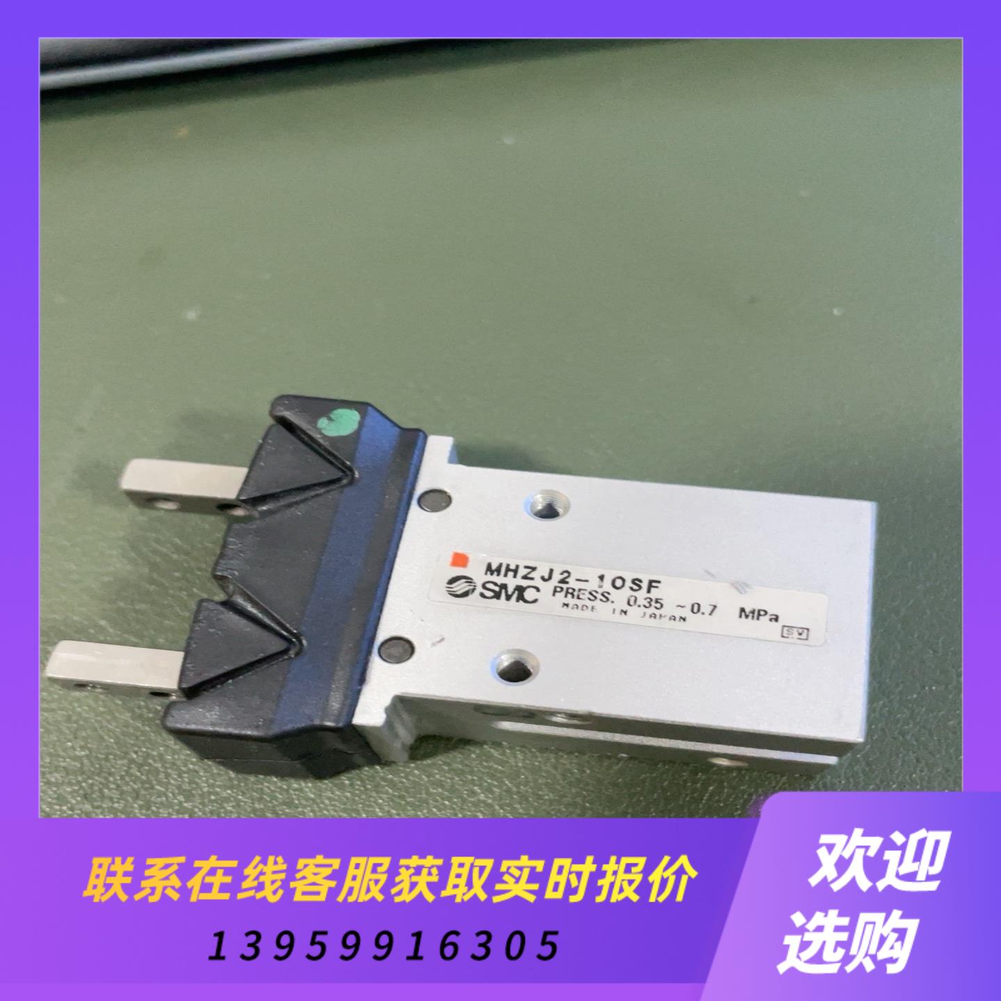 SMC型防尘罩手指气缸MHZJ2-10SF拍前询价下单