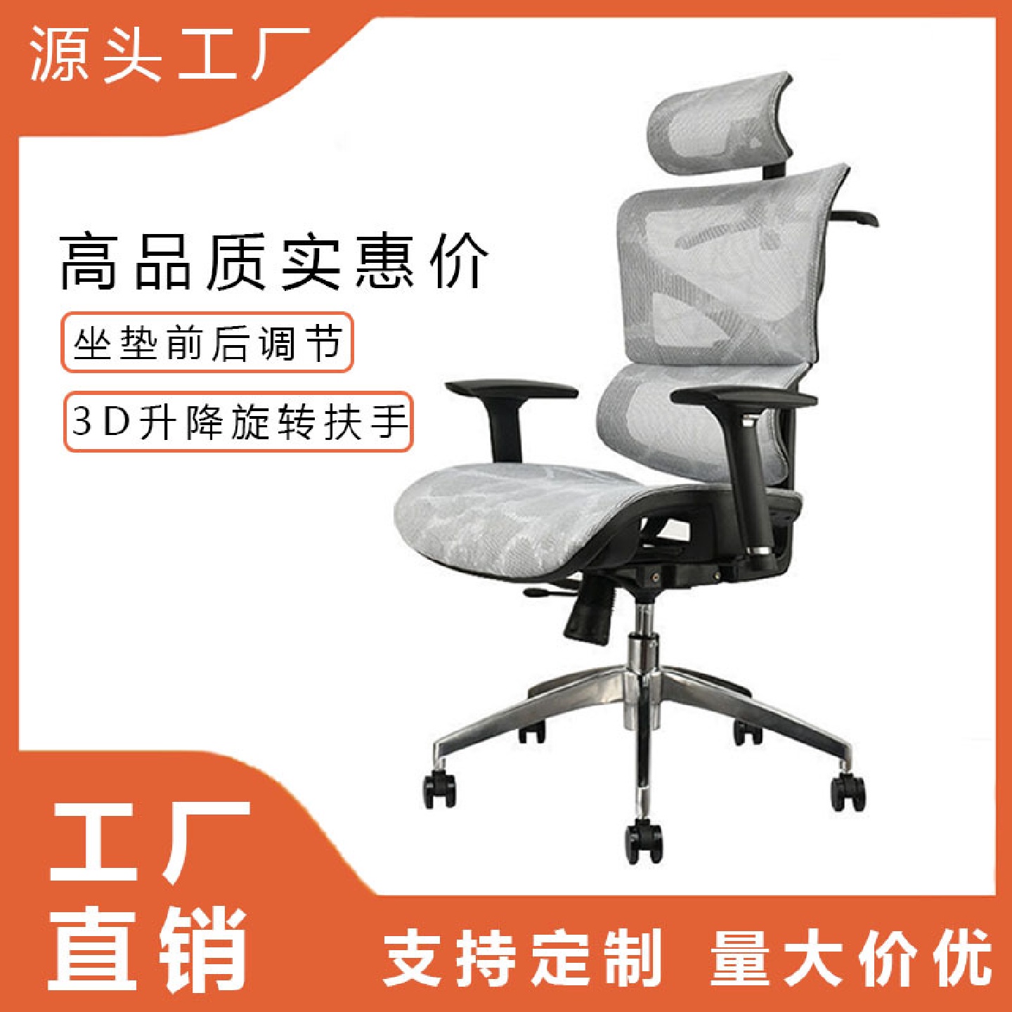 人体工学椅办公椅舒适久坐家用电脑椅职员椅网布护腰电竞椅网面