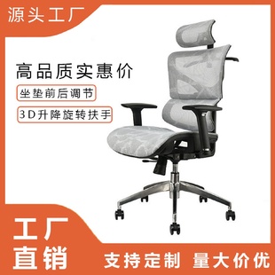 人体工学椅办公椅舒适久坐家用电脑椅职员椅网布护腰电竞椅网面
