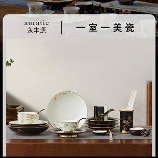 高档轻奢家用碗碟 永丰源石榴家园30头餐具套装