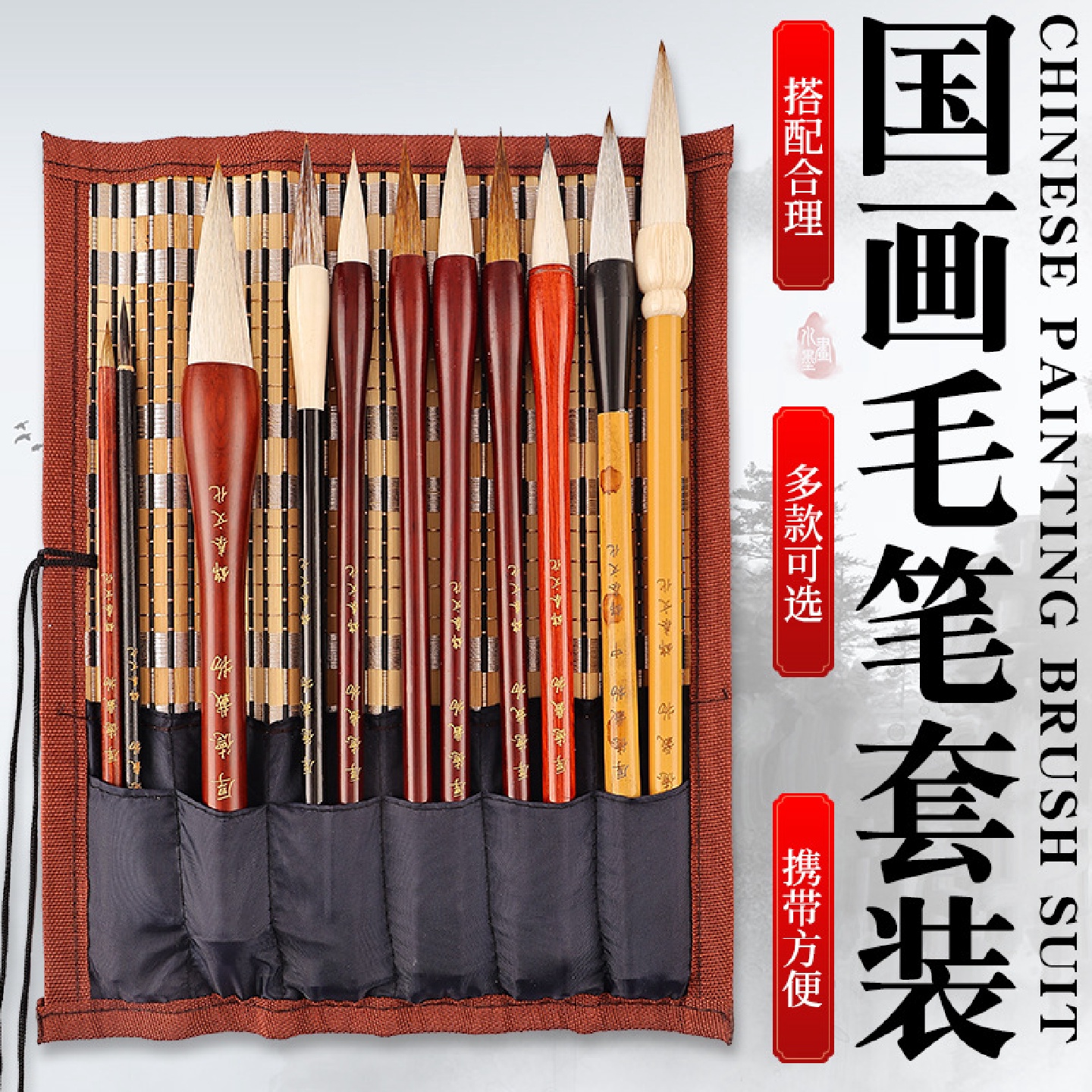 兼毫毛笔国画套装狼毫笔学生练习国画山水初学者工笔绘画白描书法
