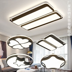 LED灯具现代简约2019年新款客厅灯大气家用led吸顶灯全屋套餐组合