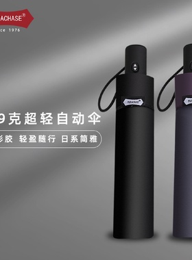 PARACHASE轻便全自动折叠雨伞便携彩胶遮阳防晒晴雨伞个性简约