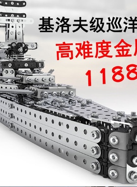 高难度积木玩具成人智力男孩精密机械烧脑手工组装3d金属拼装模型