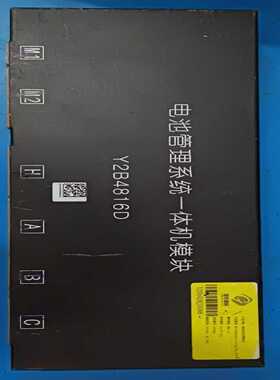 电池管理系统一体机模块DJ2005--议价商品