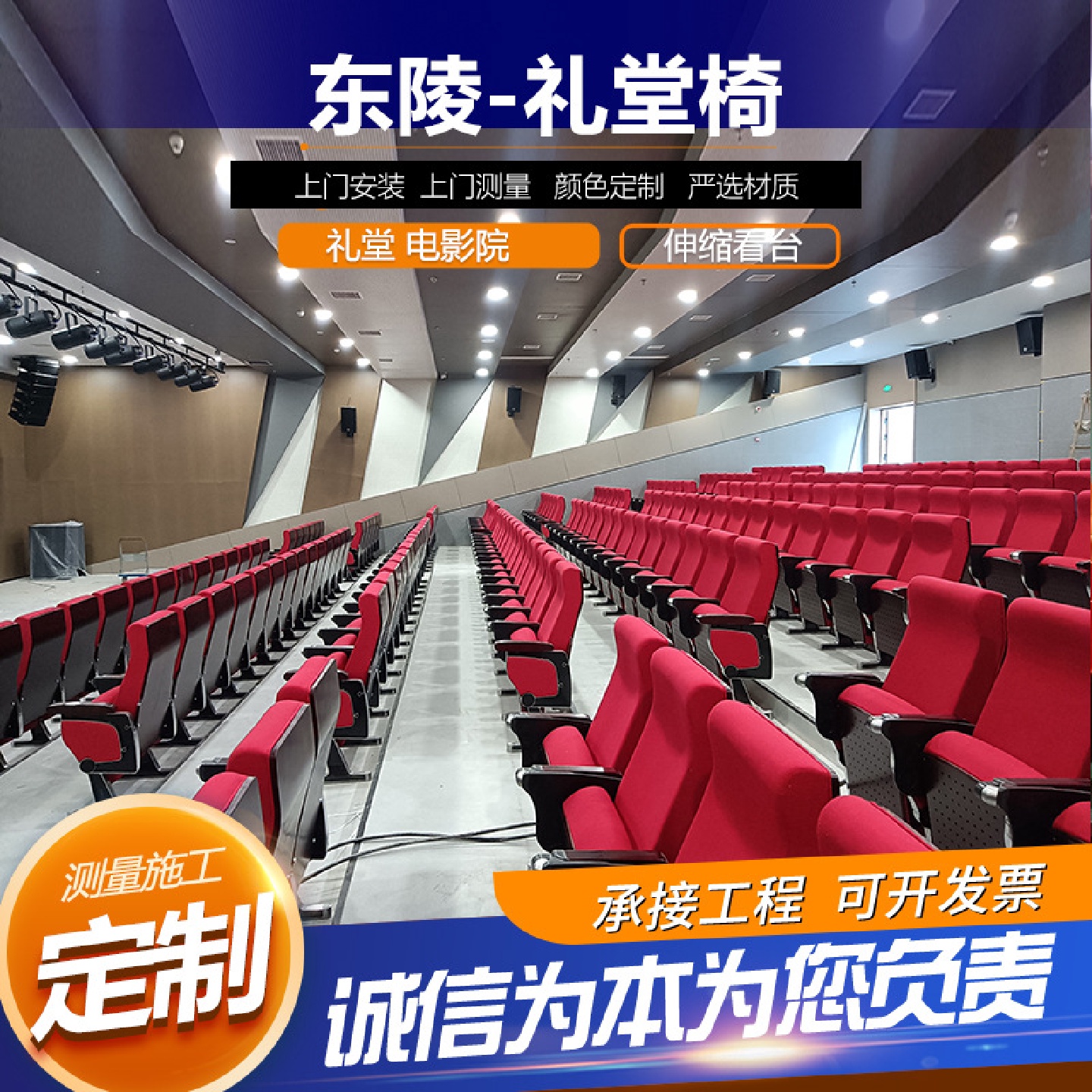 礼堂椅排椅阶梯教室排椅报告厅座椅会议室音乐厅电影院座椅剧院椅