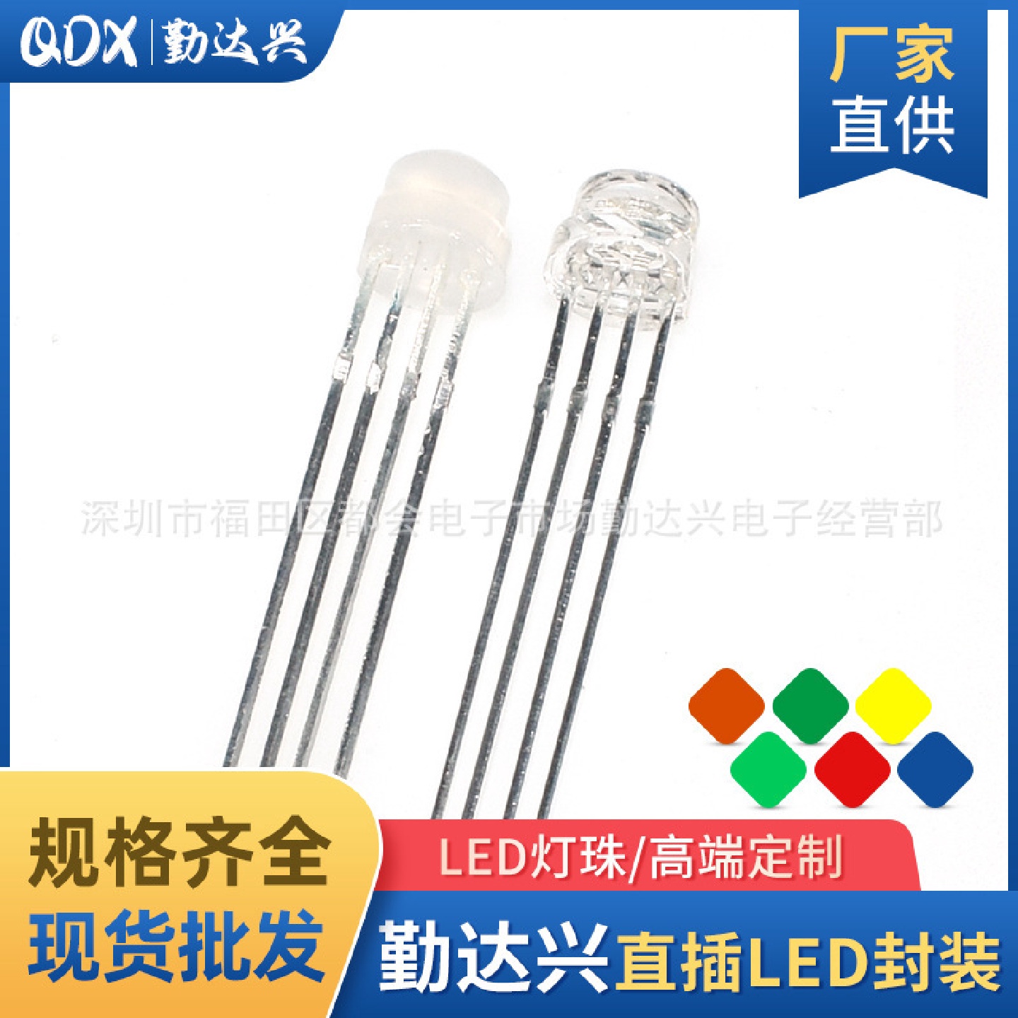 高亮f5草帽5mm全彩直插rgb灯珠变色四脚直插式led灯珠发光二极管