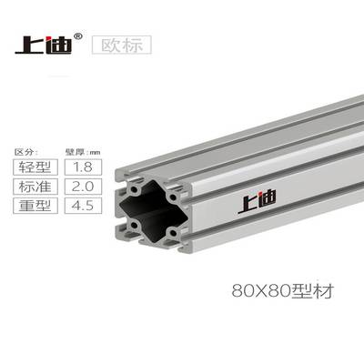 上迪欧标铝型材8080W重型工业铝合金框架定制80x80黑色铝型材现货