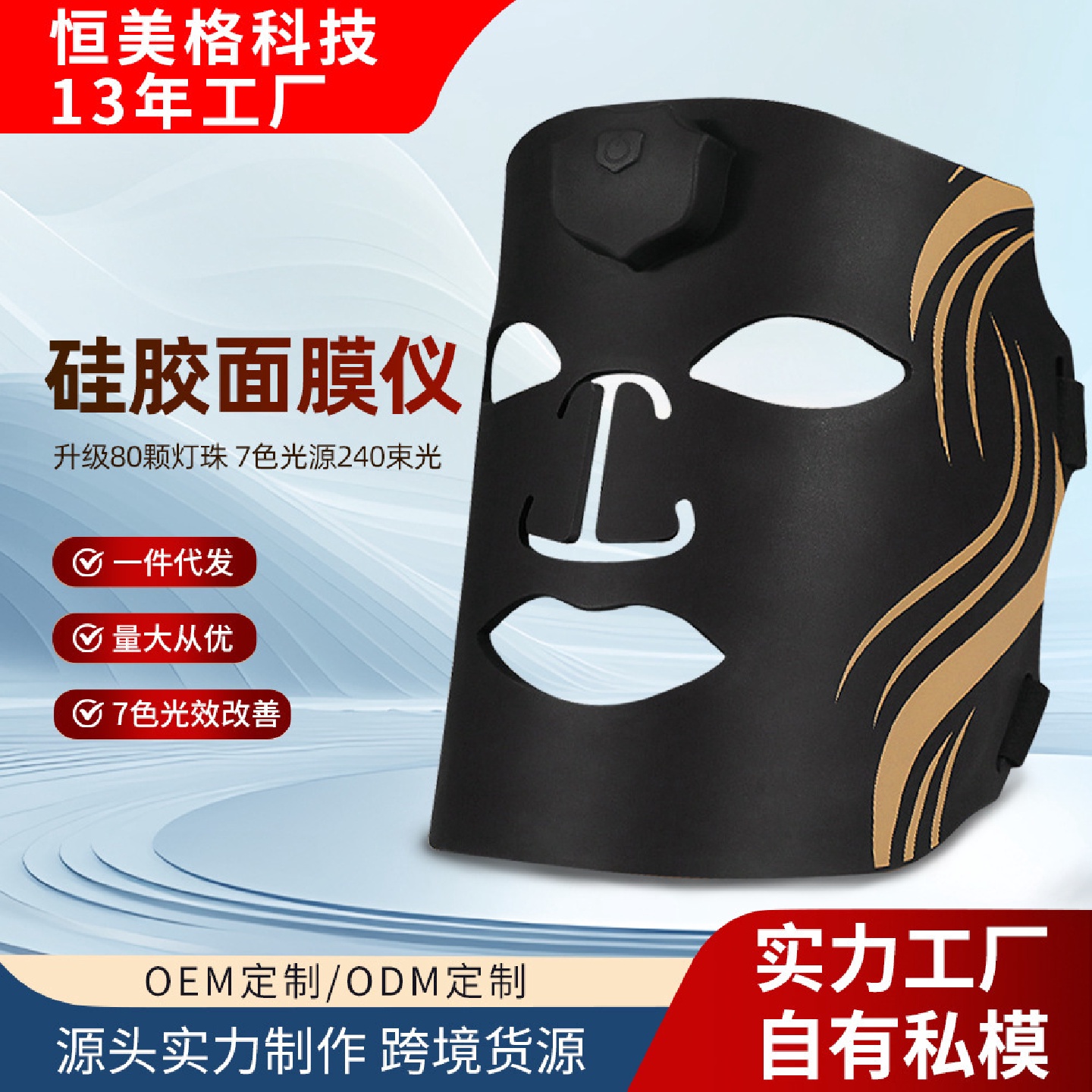 新款美容面罩家用光谱仪光子嫩肤LED七彩光硅胶大排灯面罩美容仪