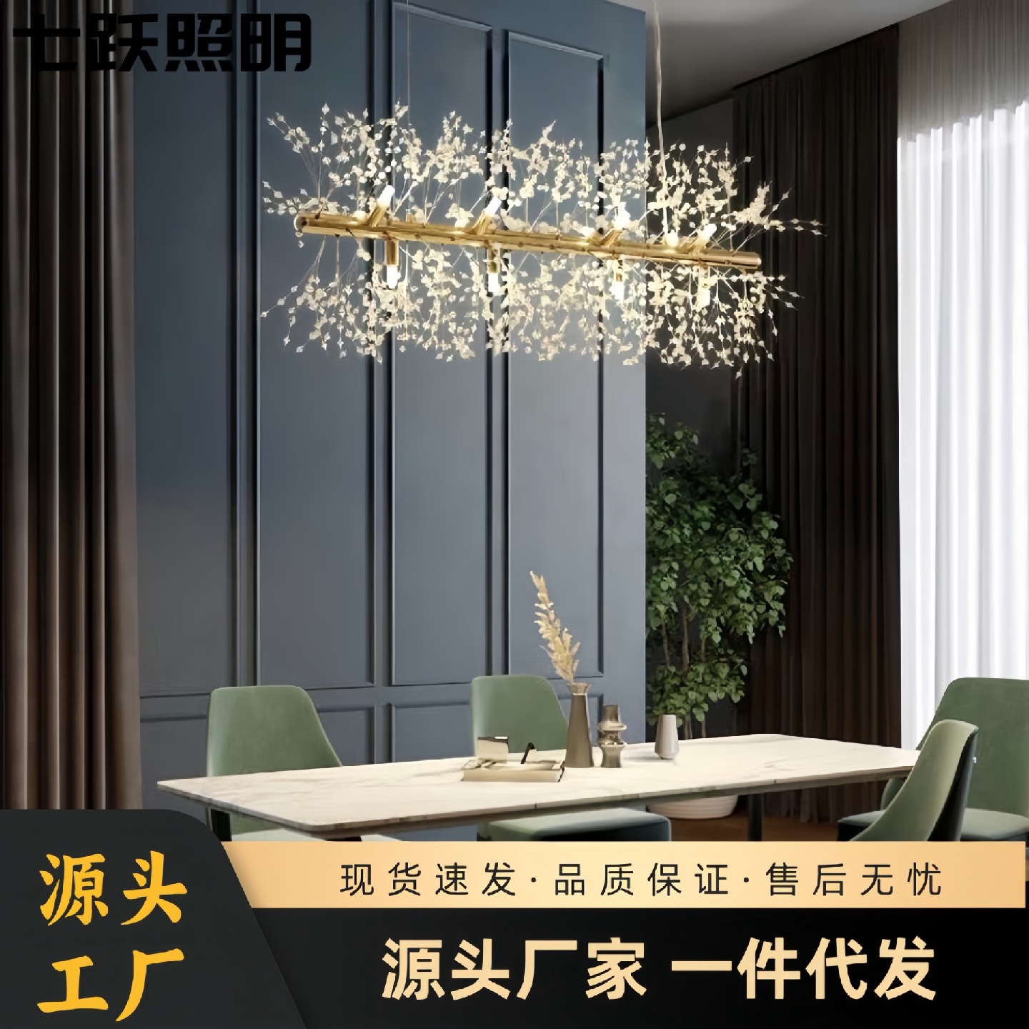 轻奢萤火虫水晶灯饭厅餐桌简约现代蒲公英网红满天星极简餐厅吊灯
