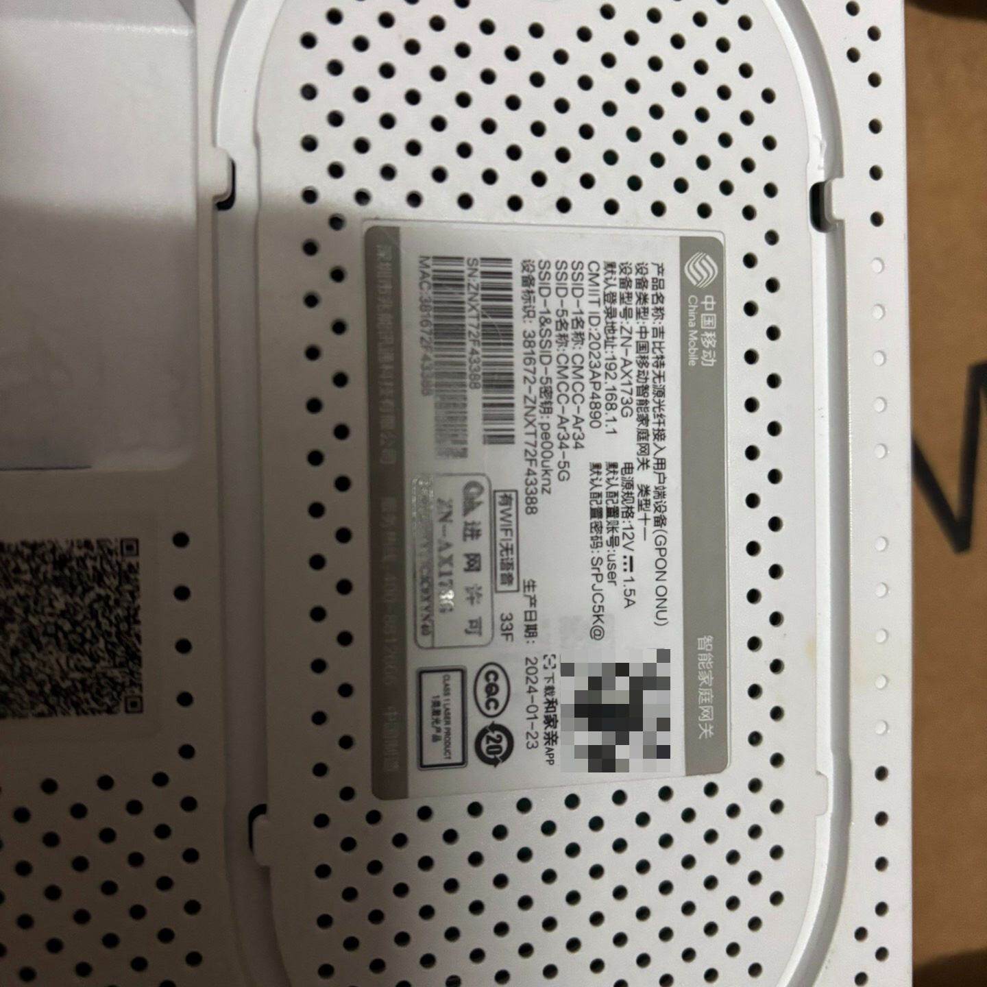 中国移动智能家庭网关 ZN-AX173G 光猫 全千兆光猫路由一体机，4
