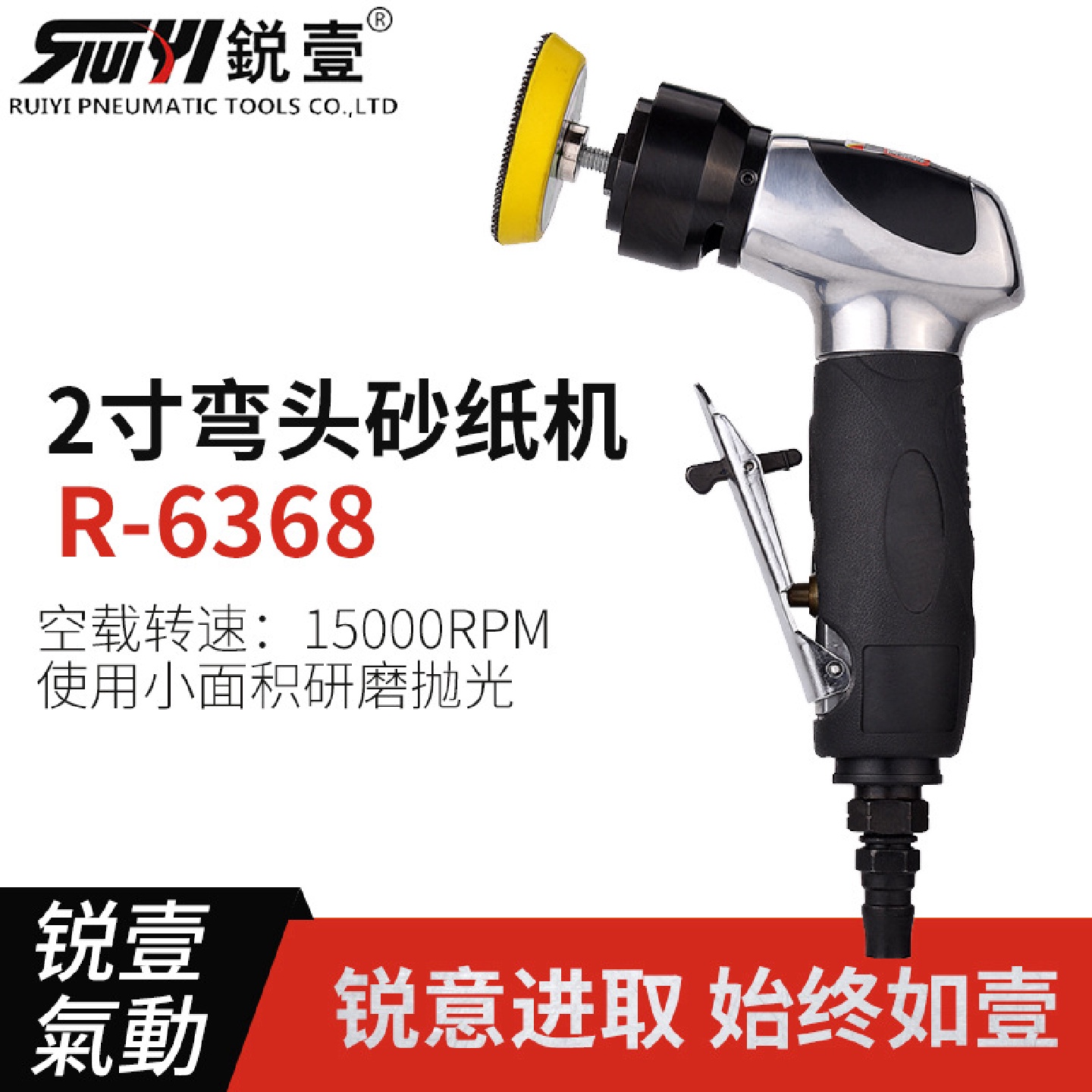 锐壹工业级2寸气动抛光机砂纸机打磨机小型研磨机R-6368