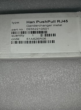 【请询价】HARTING浩亭连接器Han PushPull RJ45