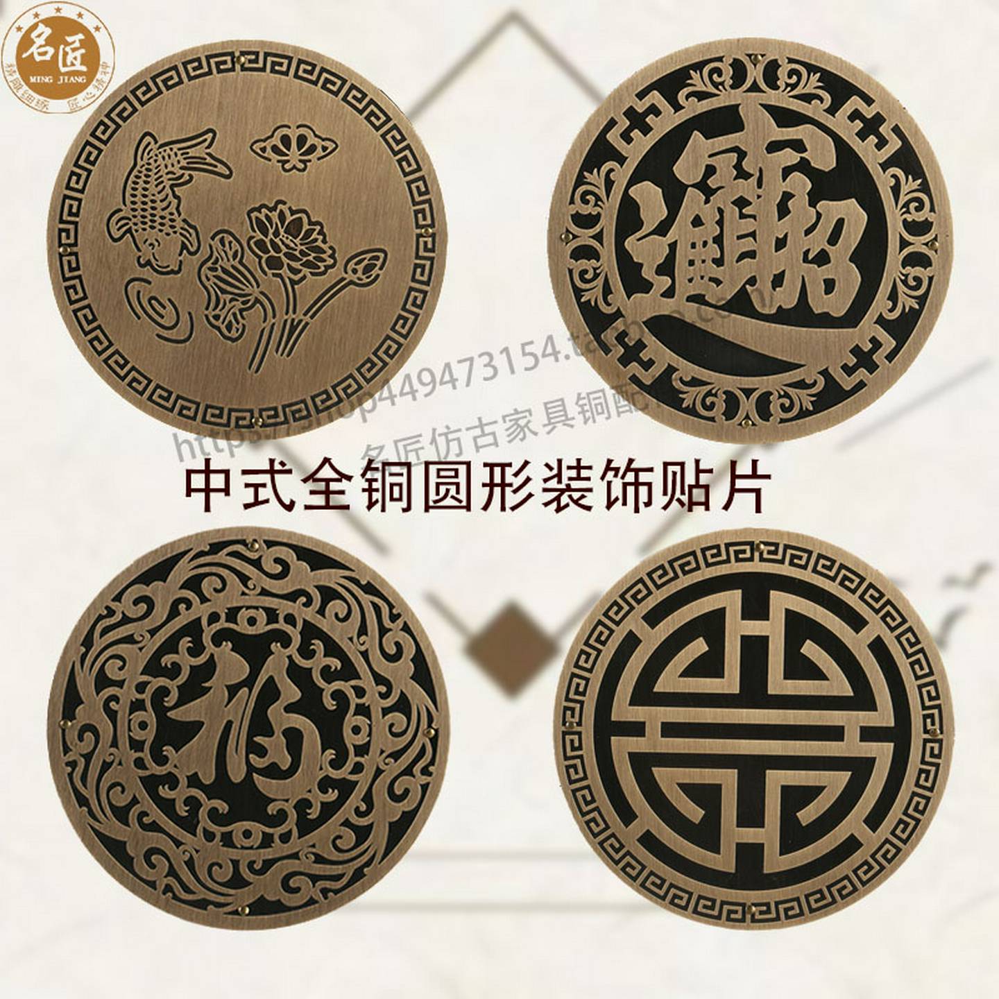 纯铜圆形招财装饰片中式壁画背景墙装饰创意贴片客厅卧室福字挂件图片