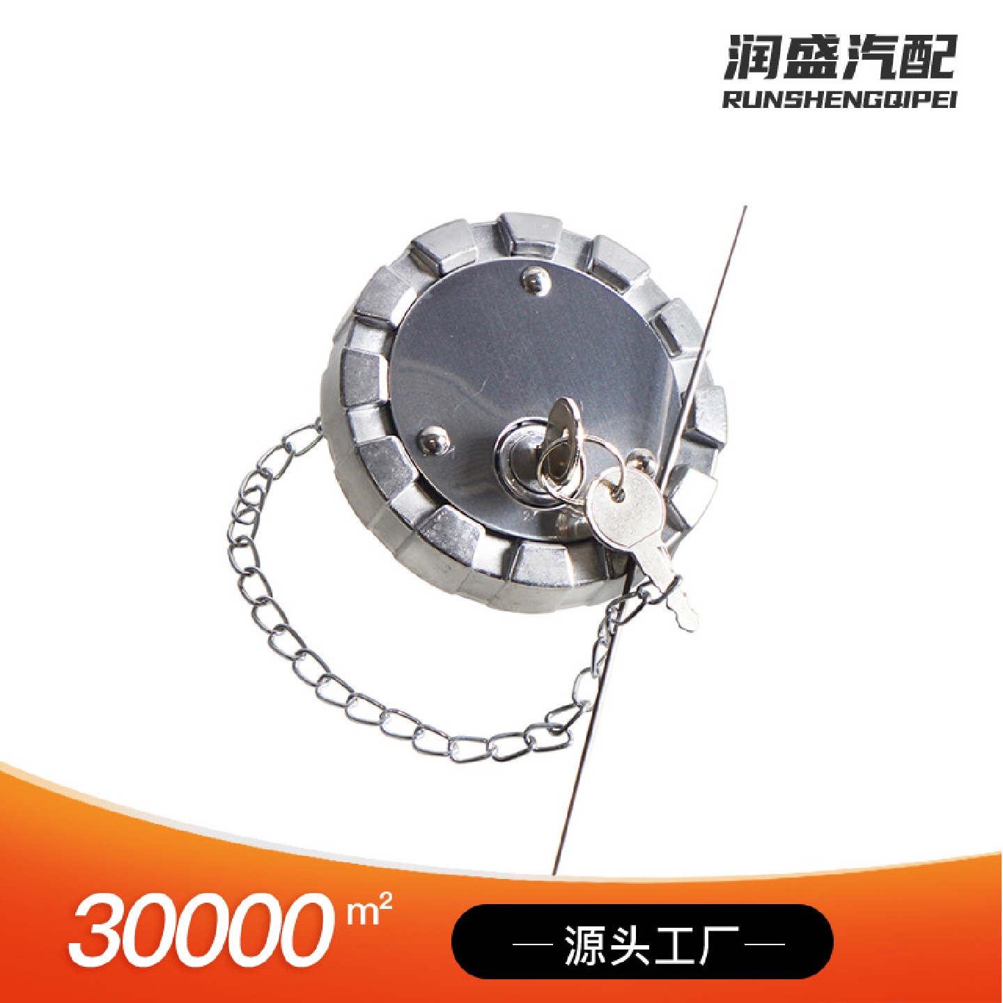 跨境热销适用美系道路王卡车带锁油箱盖K071-385-1234SNV431089