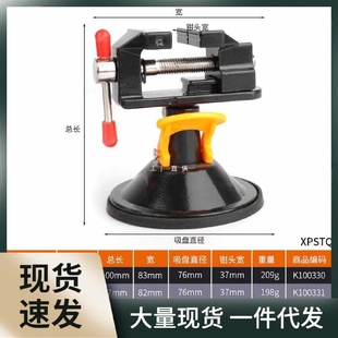 小台钳多功能家用自吸盘万向夹具迷你工作台小型桌虎钳微型平口钳